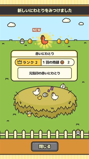 鸡蛋小鸡工厂中文官方版