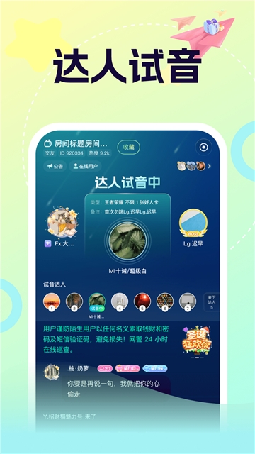 柚音安卓版下载
