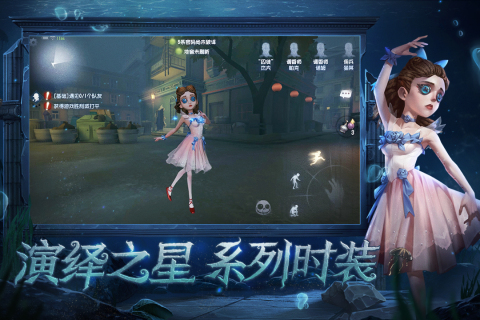 第五人格九游版