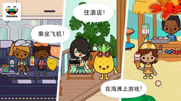 托卡生活(托卡生活世界)假期秘密小屋