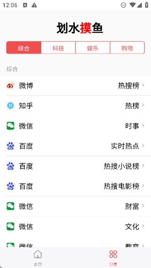 划水摸鱼app最新官方版