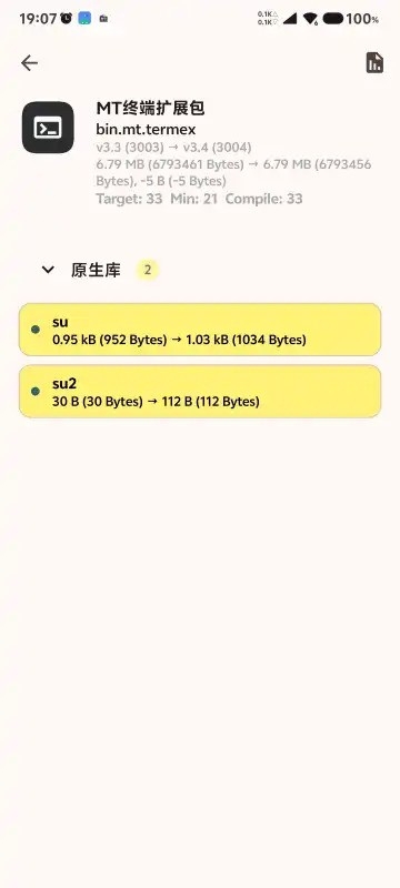 MTermEx安卓版