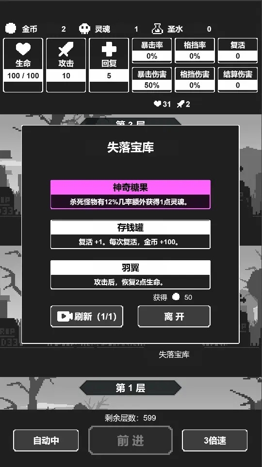 黑暗高塔最新安卓中文版