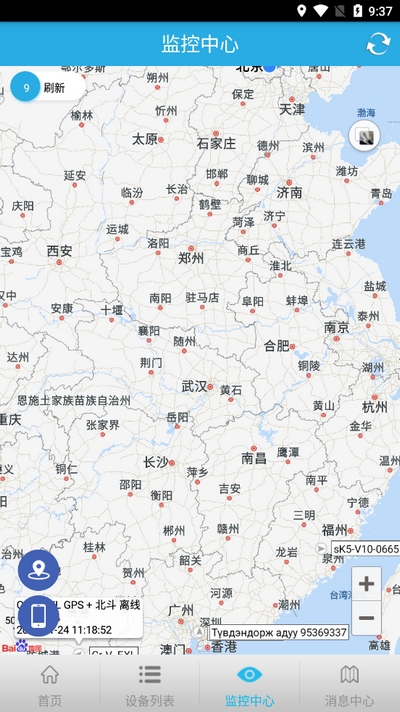 FINDME定位器官方安卓版