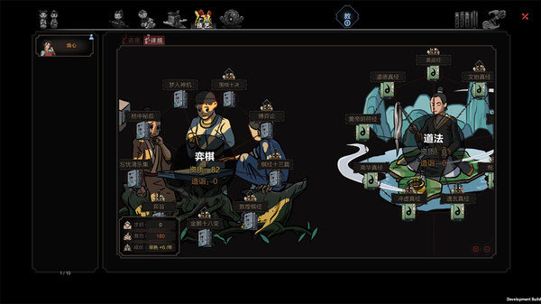 太吾绘卷steam经典版