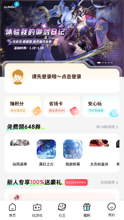 67手游账号交易app最新版
