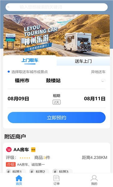 神州乐游