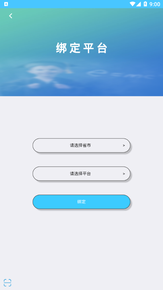 学情达APP