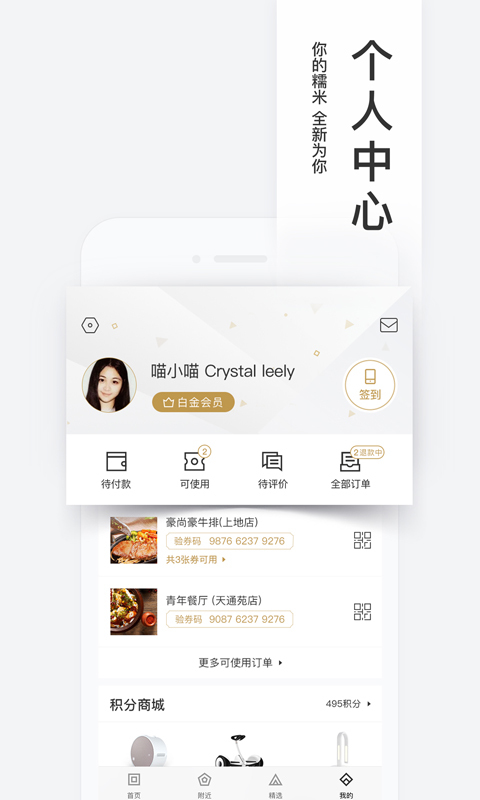 糯米团购(百度糯米)