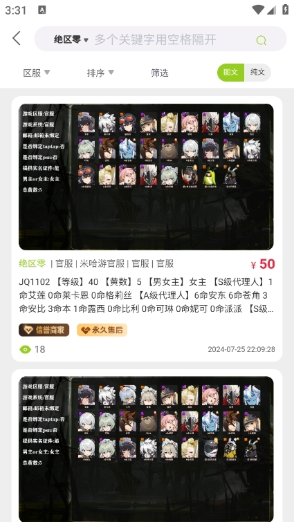 账号怪游戏交易平台