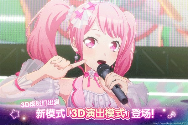 BanG Dream!手游官方最新版