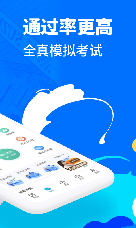 驾考宝典科目一
