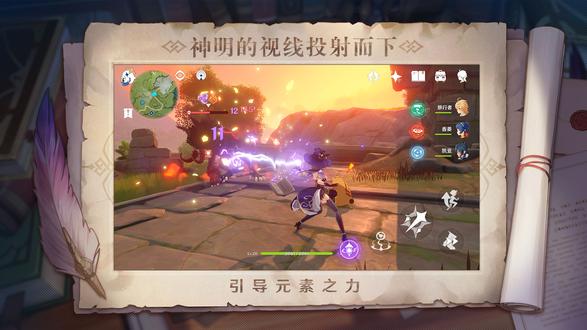 原神(稻妻地区)