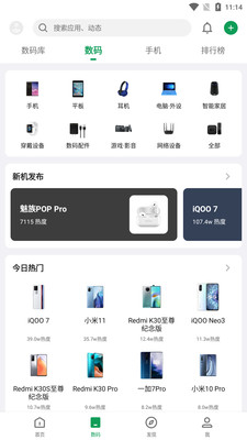 酷安app