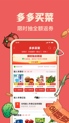 拼多多2021年最新版下载-拼多多2021年最新版安全下载