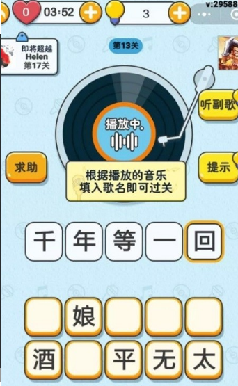 猜歌小天王正版