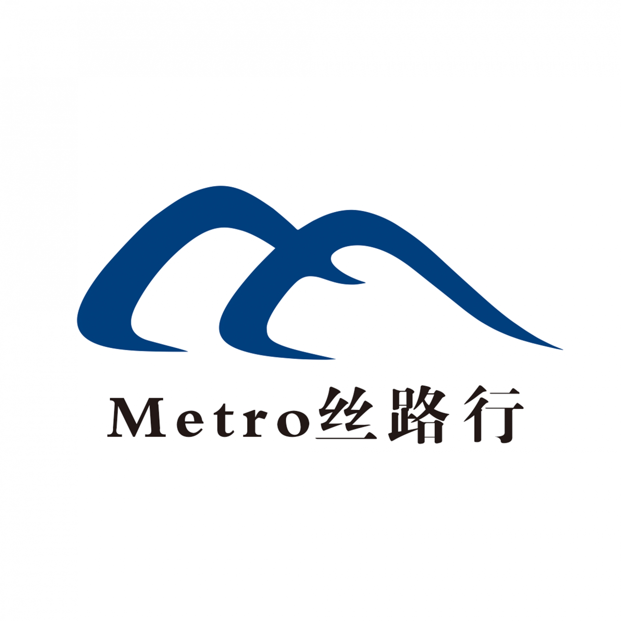 Metro丝路行最新2025版