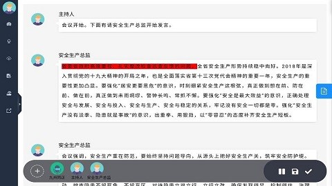 同正云会议