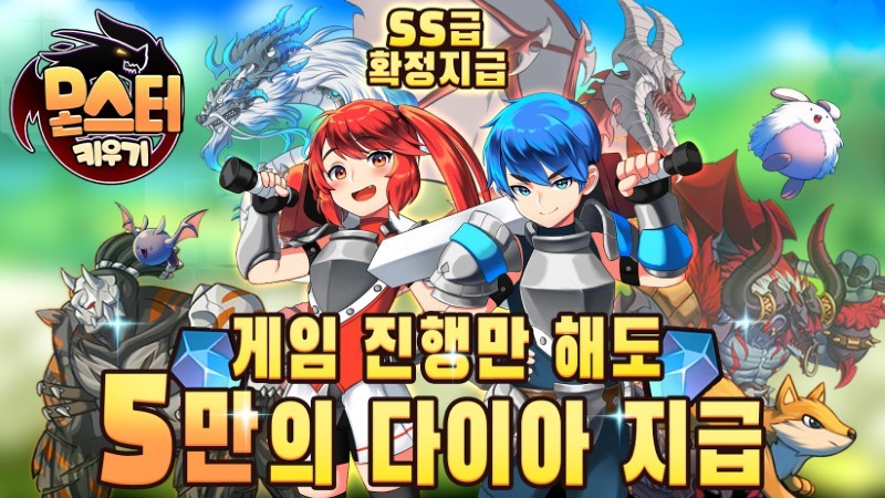 放置魔物养成游戏(MonsterFriends)
