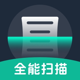 全能扫描通官方正版