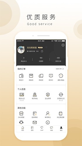 奇麟鲜品app安卓版