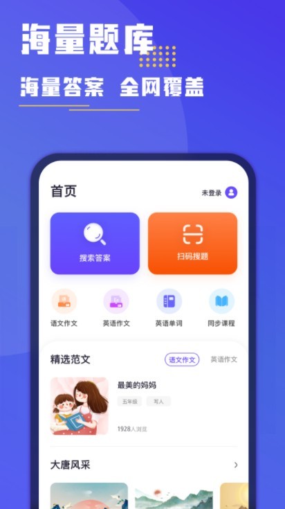 作业答案解答
