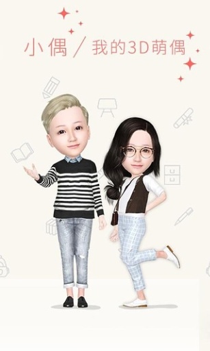 小偶APP（Myidol）