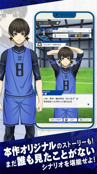 蓝色监狱Project World Champion最新版