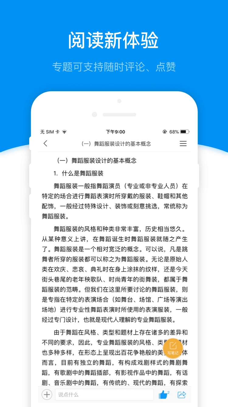 超星学习通安卓最新版