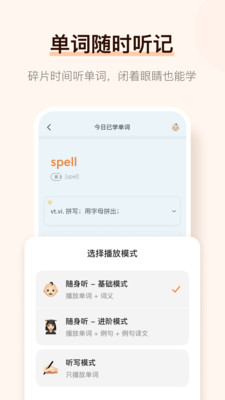 不背单词软件下载-不背单词软件最新版下载