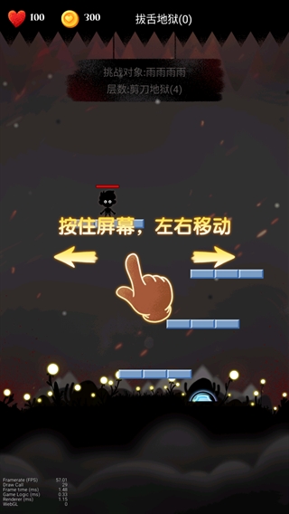 挑战地狱安卓手机版