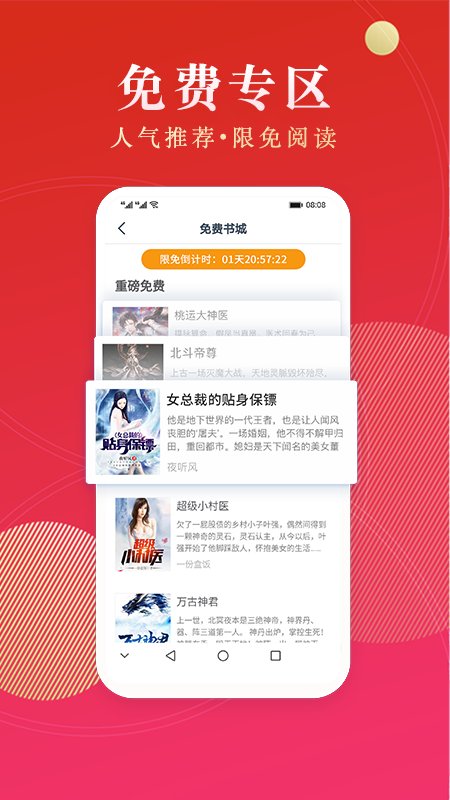 点众阅读极速版下载-点众阅读极速版app下载