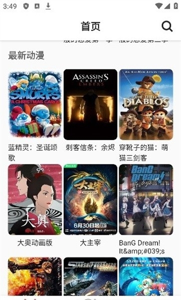 熊猫影院手机安卓版