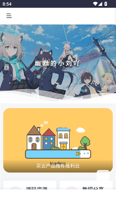 来纸搜索APP手机最新版