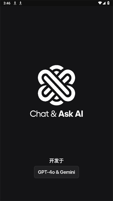 Ask AI安卓最新版