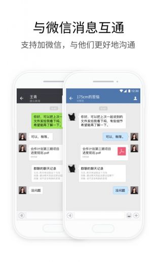 腾讯企业微信(WeCom)