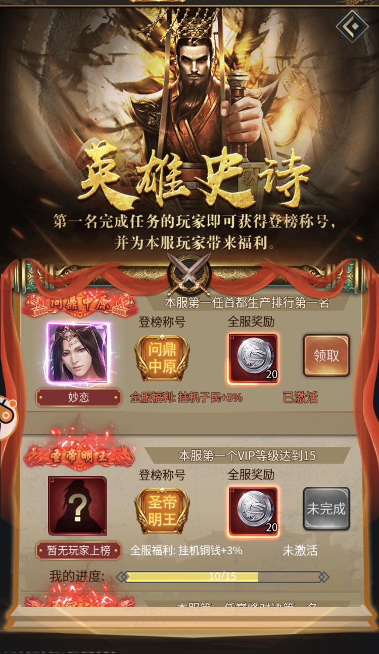 姬战三国都城产值玩法攻略(平民也能冲绝版称号)