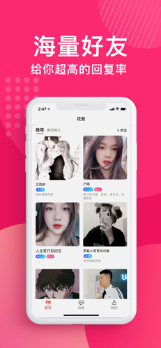 城遇交友app