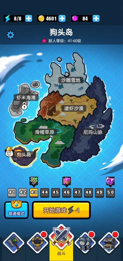 表情包战争正版游戏