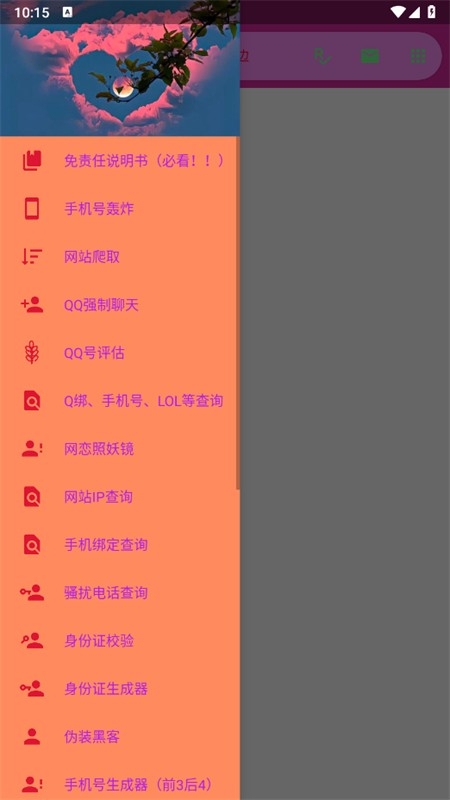 陌陌工具箱2025最新版