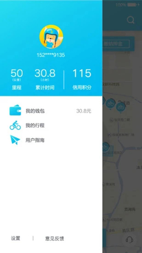 锂市民最新版
