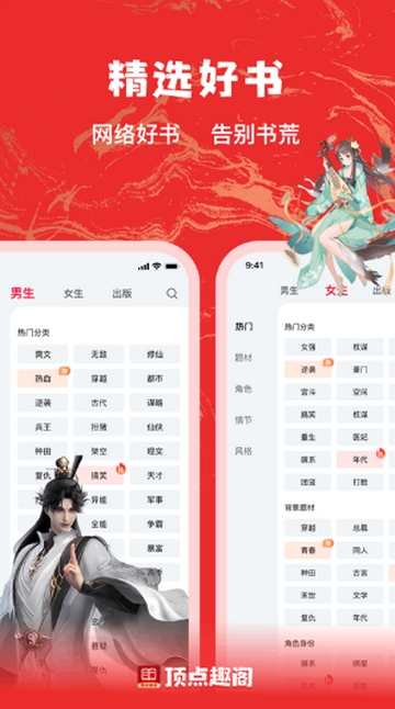顶点趣阁小说免费阅读最新版