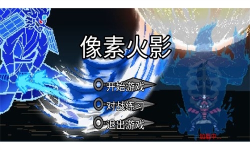 像素火影蛇版2025最新手游安卓版