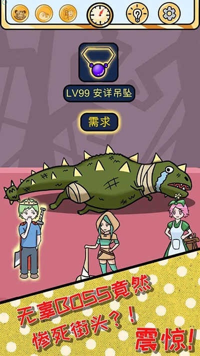 欧皇的烦恼手游安卓版