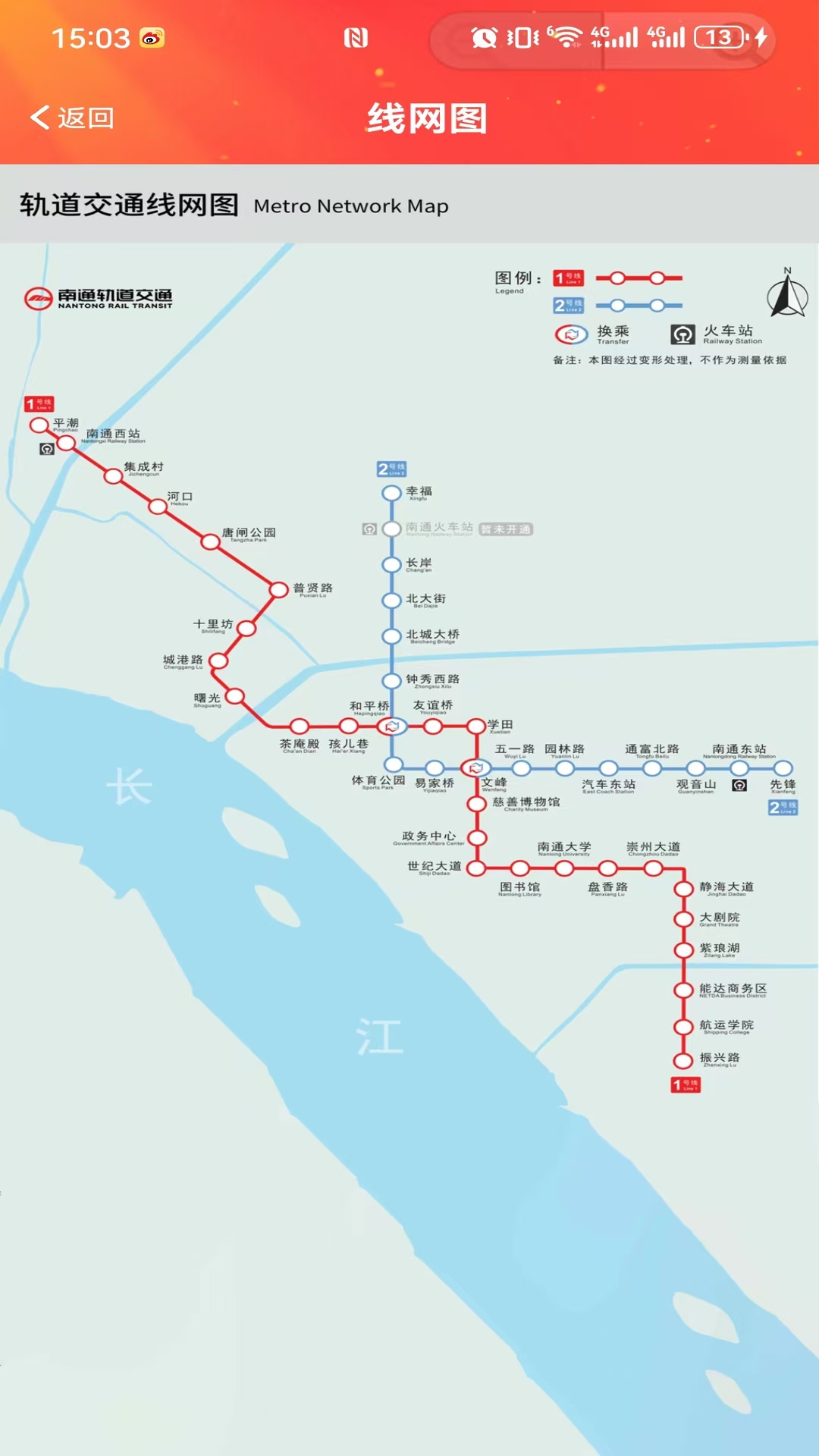 好通行APP官方正版