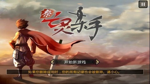 祭亡灵杀手2025最新版