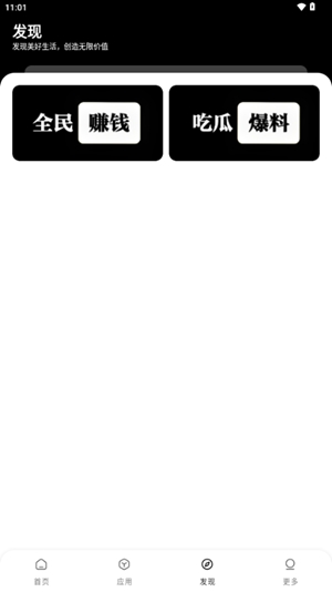 小A软件库app手机版