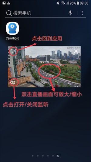 CamHipro摄像头最新版