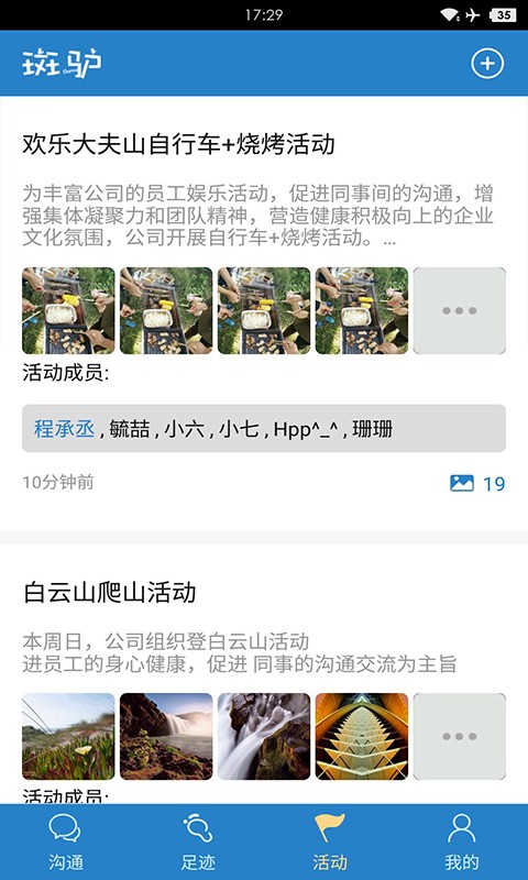 斑驴