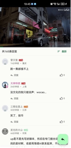 PiliPlus手机最新版